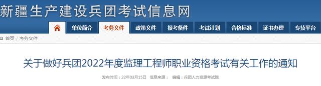 国注必威betway官网入口
报考时间必威betway官网入口
报考时间  第1张