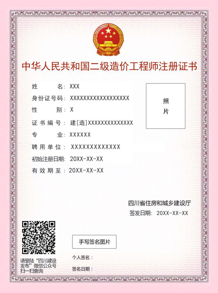 造价工程师值钱吗造价工程师值钱吗知乎  第2张