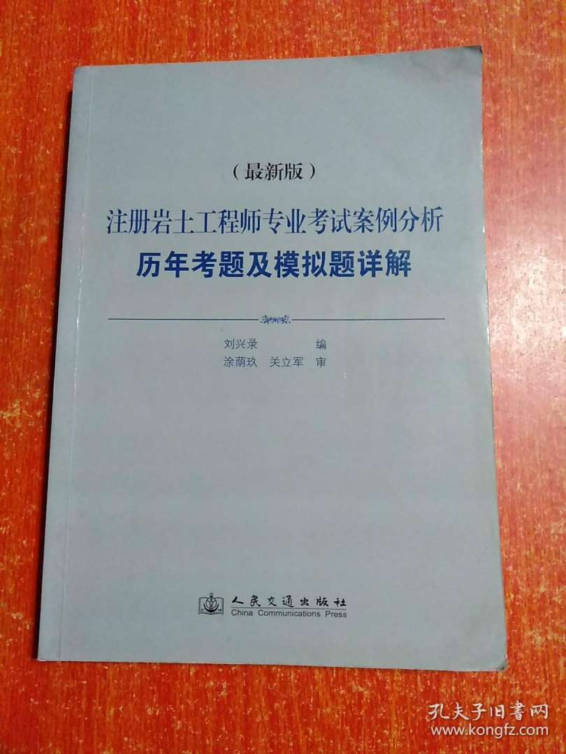 岩土工程师考试题型分布,岩土工程师考试题型分布图  第1张