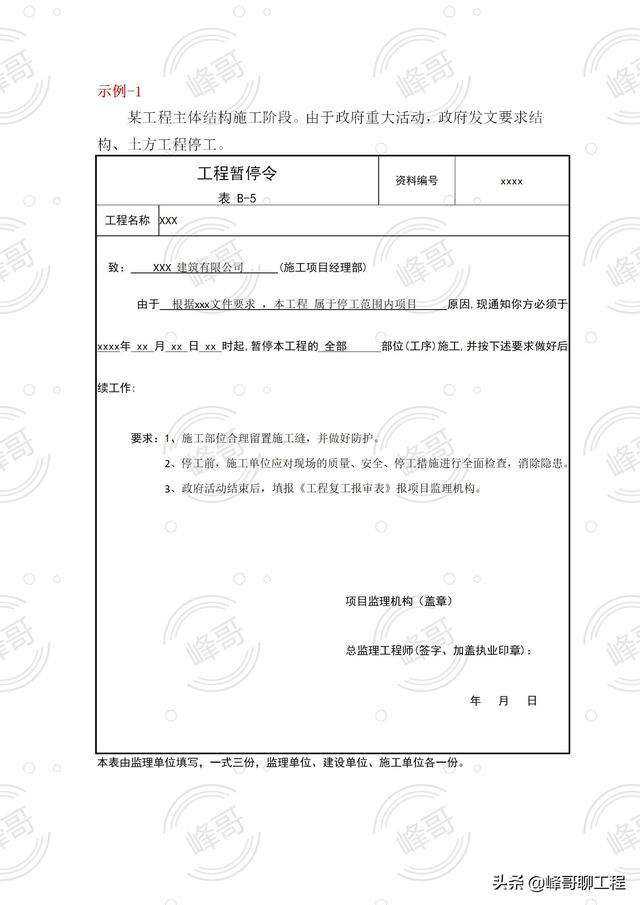 必威betway官网入口
审查意见,工程监理企业资质管理规定  第2张