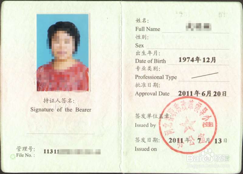 结构工程师挂靠费的简单介绍  第1张