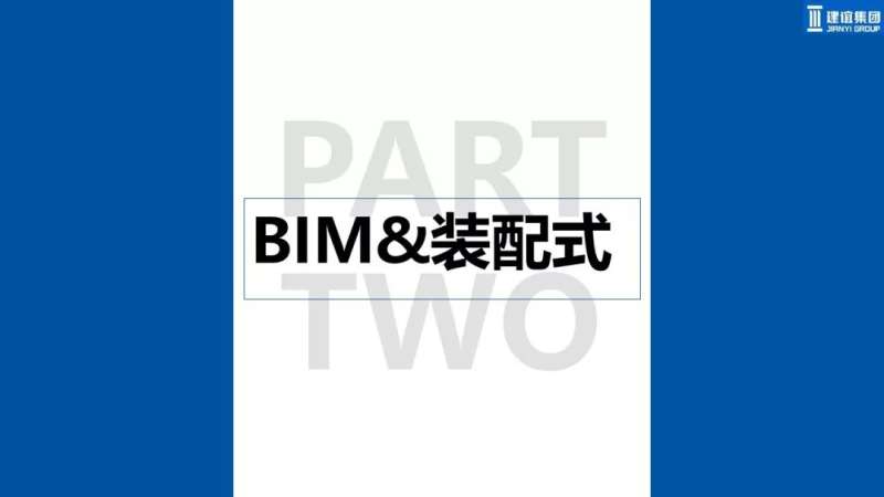 bim装配式建筑工程师靠谱吗,bim和装配式工程师证书兼职是骗局吗  第1张