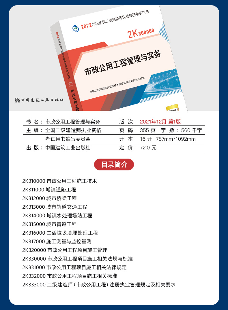 betway西汉姆app下载
建筑实务考试试题,建筑betway西汉姆app下载
实务试题  第1张