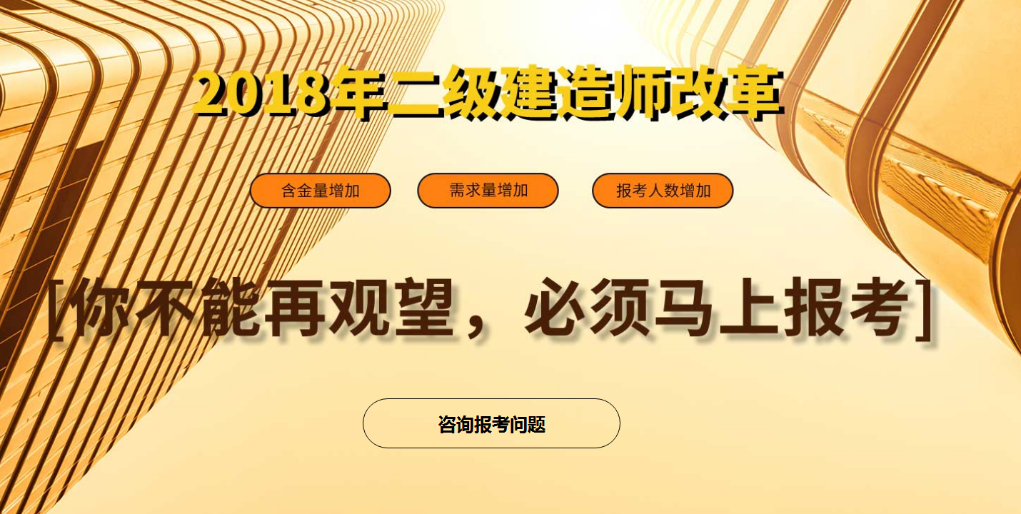 betway西汉姆app下载
和一级建造师执业范围,betway西汉姆app下载
和一级建造师  第2张