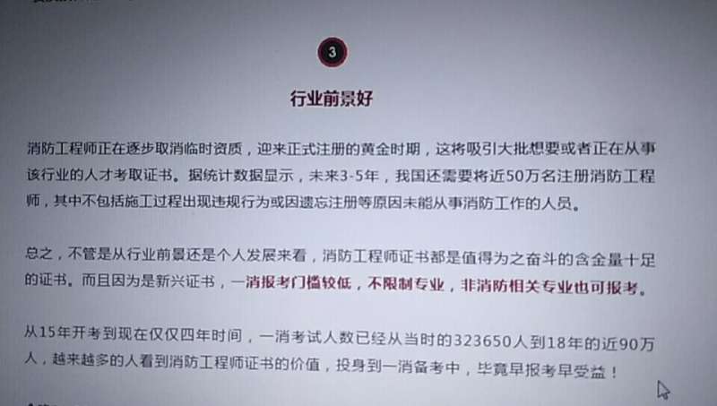 国外的消防工程师,国外的消防工程师证怎么考  第1张