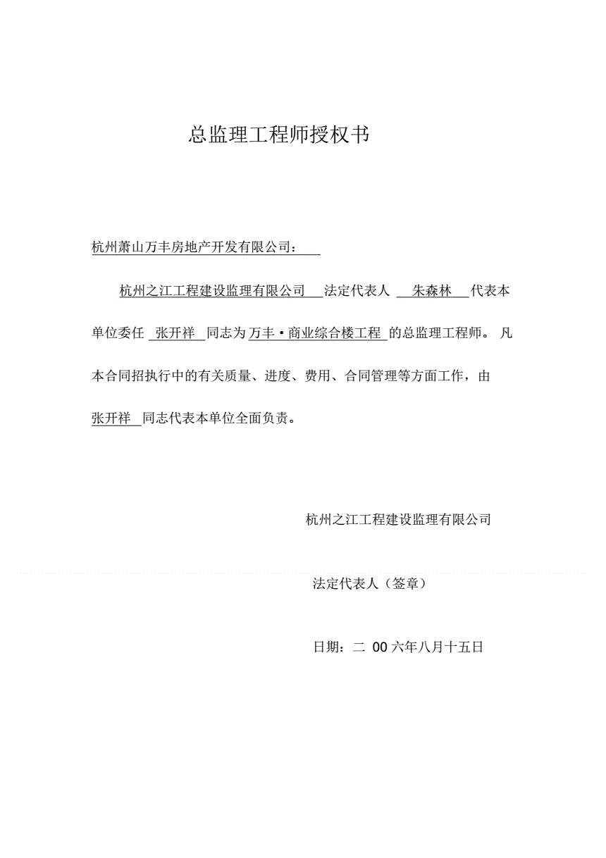 总必威betway官网入口
任命通知书,总必威betway官网入口
的任命需要什么条件  第1张