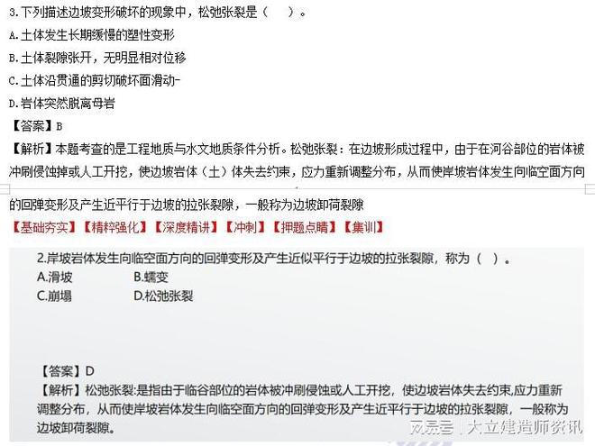 betway西汉姆app下载
实务试题及答案详解betway西汉姆app下载
实务试题及答案  第2张