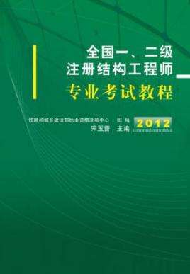 福州结构工程师,福州结构工程师考试时间  第1张