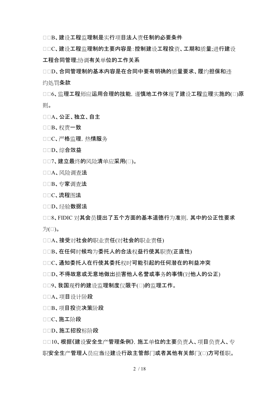 注册必威betway官网入口
考试模拟题及答案,注册必威betway官网入口
模拟试题  第1张