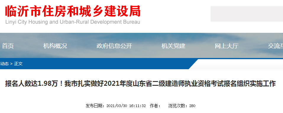 临沂betway西汉姆app下载
报名条件临沂betway西汉姆app下载
报名  第2张