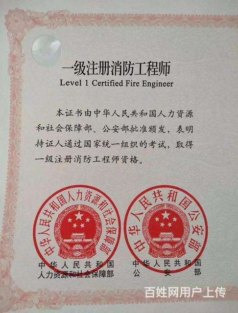 天津市消防工程师天津消防安全工程师  第1张