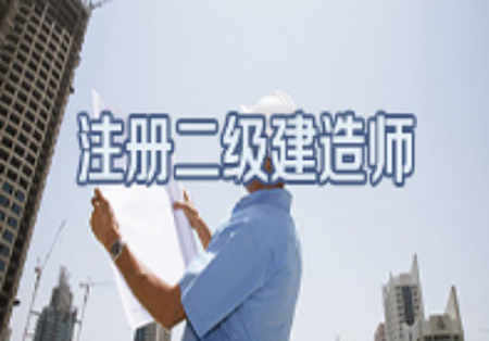 2017betway西汉姆app下载施工管理真题及答案,2017betway西汉姆app下载  第2张