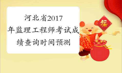 河北省注册必威betway官网入口
考试河北省注册必威betway官网入口
  第1张