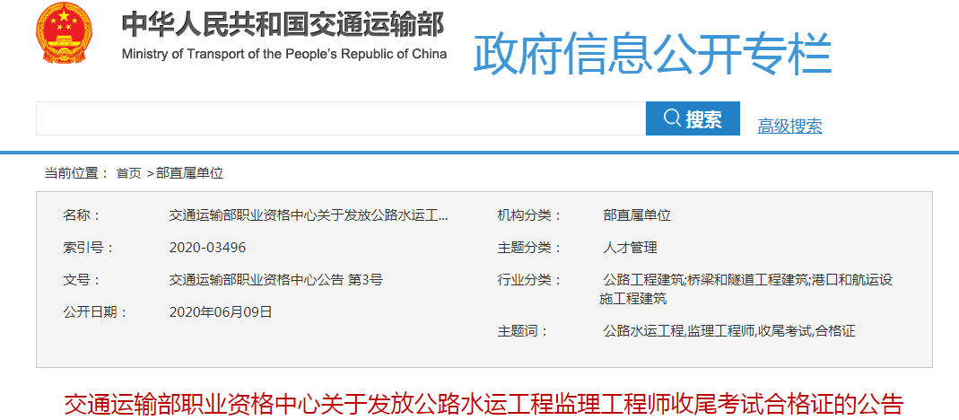 公路工程必威betway官网入口
考试,公路工程必威betway官网入口
考试最难是哪科  第2张