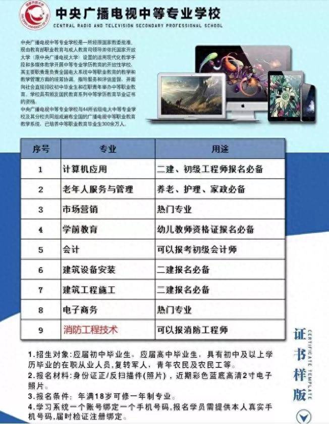 betway西汉姆app下载
证报名时间betway西汉姆app下载
资格报名时间  第2张