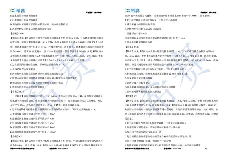 一级消防工程师报名入口官网,一级消防工程师试题及答案  第1张