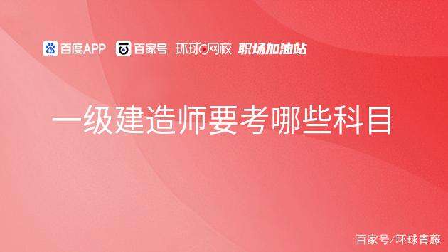 一级建造师视频下载app,一级建造师视频下载  第1张