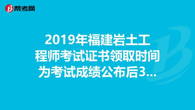 注册岩土工程师考试经验分享注册岩土工程师报考流程  第1张
