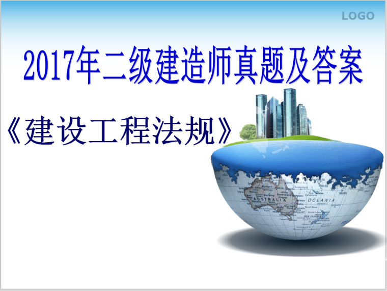 betway西汉姆app下载
机电历年真题及答案,betway西汉姆app下载
机电历年真题  第2张