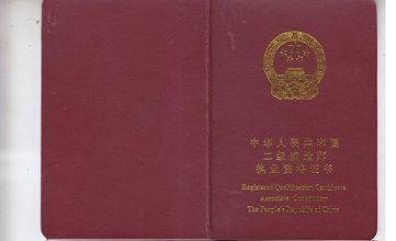 天津betway西汉姆app下载
证书查询天津betway西汉姆app下载
证书查询网站  第2张