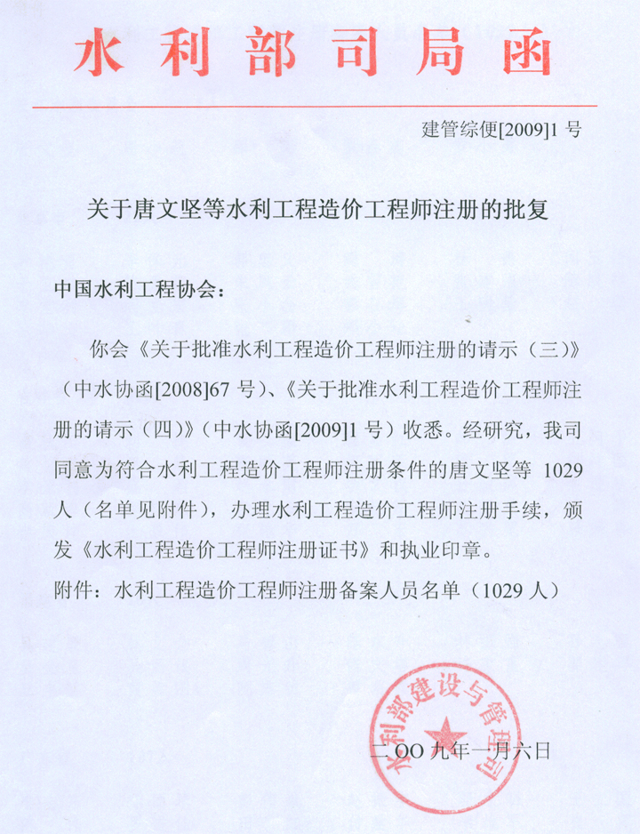 造价工程师初始注册有效期造价工程师初始注册过了1年怎么办  第2张