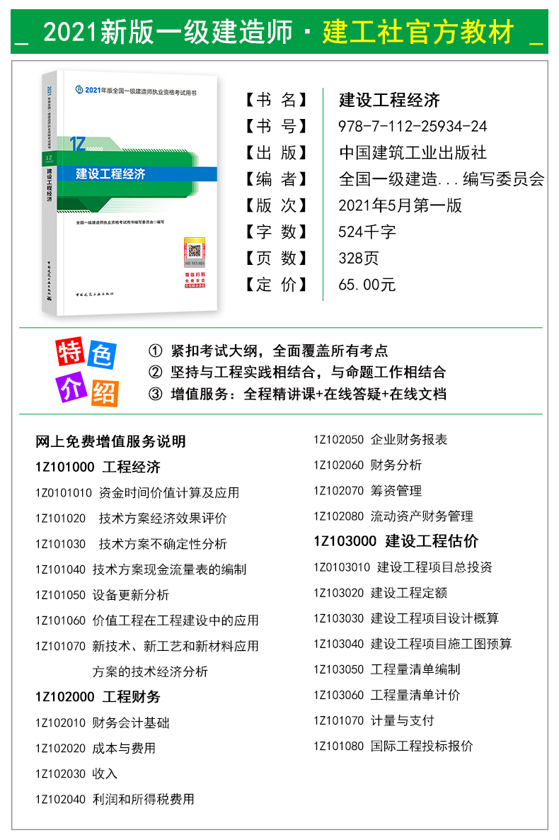 betway西汉姆app下载
复习题,betway西汉姆app下载
考试题材  第1张