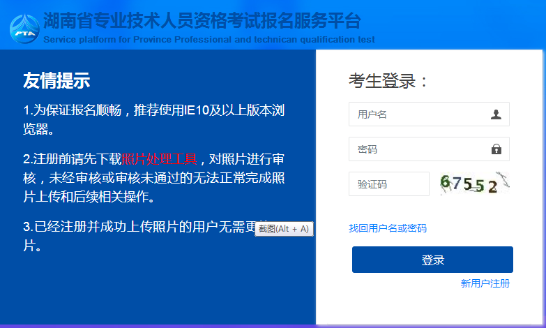 杭州betway西汉姆app下载
报名条件杭州betway西汉姆app下载
报名  第2张