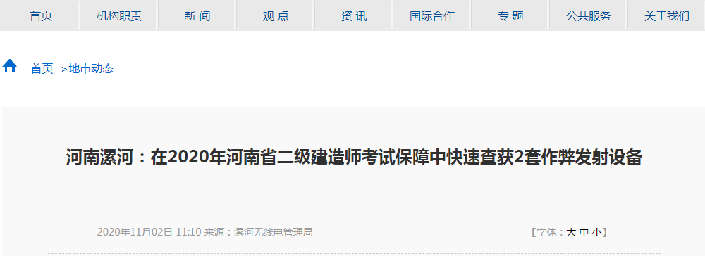河南省betway西汉姆app下载
报考条件要求,河南省betway西汉姆app下载
报考条件  第1张