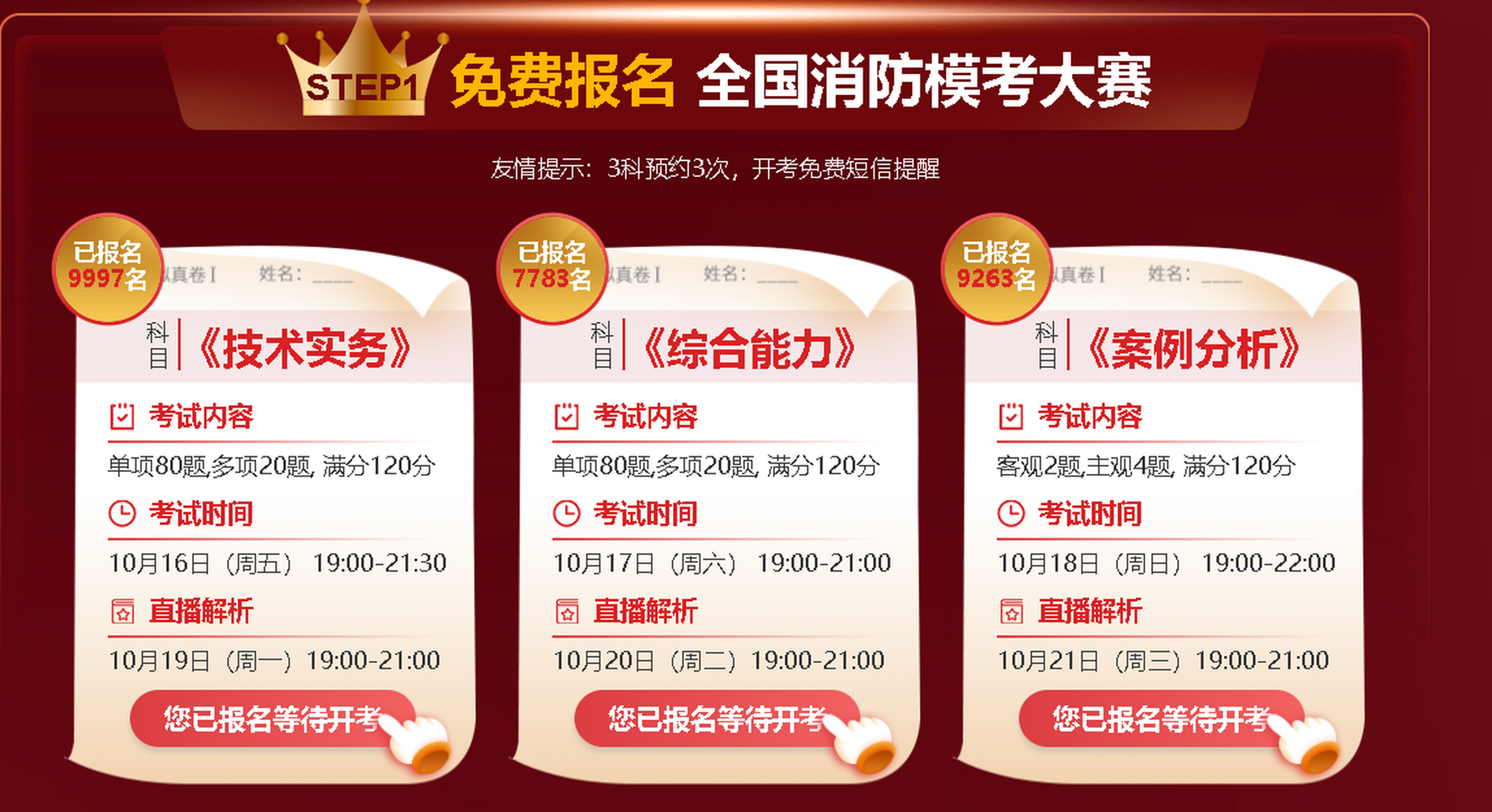 消防工程师哪个网校比较好消防工程师哪个网校比较好一点  第2张