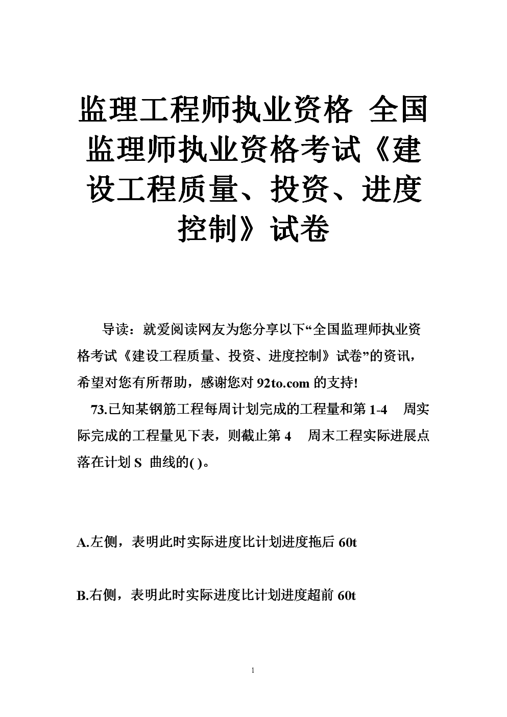 设备必威betway官网入口
执业资格考试设备必威betway官网入口
执业资格考试时间  第2张