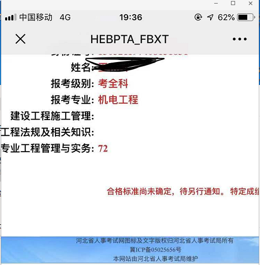 广东betway西汉姆app下载
考试成绩查询时间广东betway西汉姆app下载
成绩查询时间  第1张