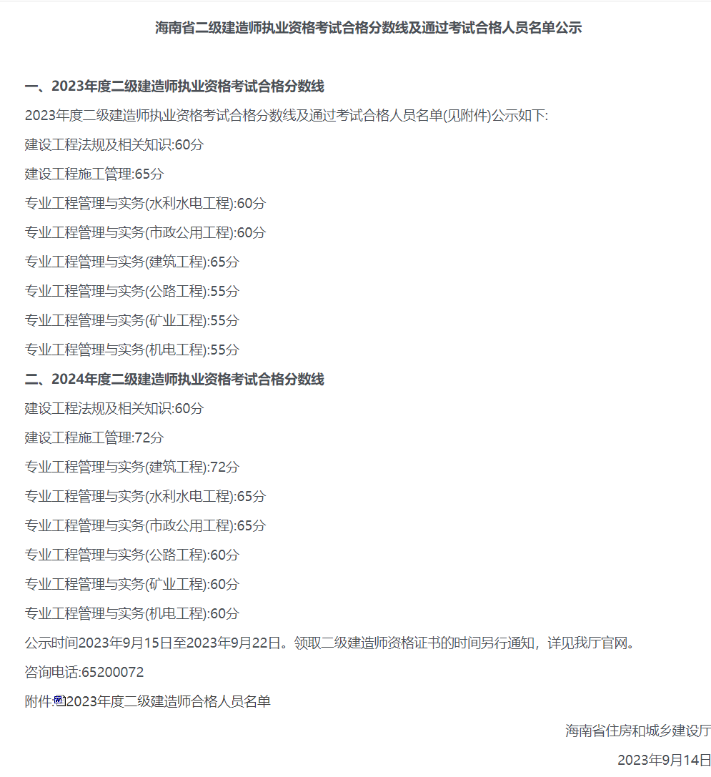 广东betway西汉姆app下载
考试成绩查询时间广东betway西汉姆app下载
成绩查询时间  第2张