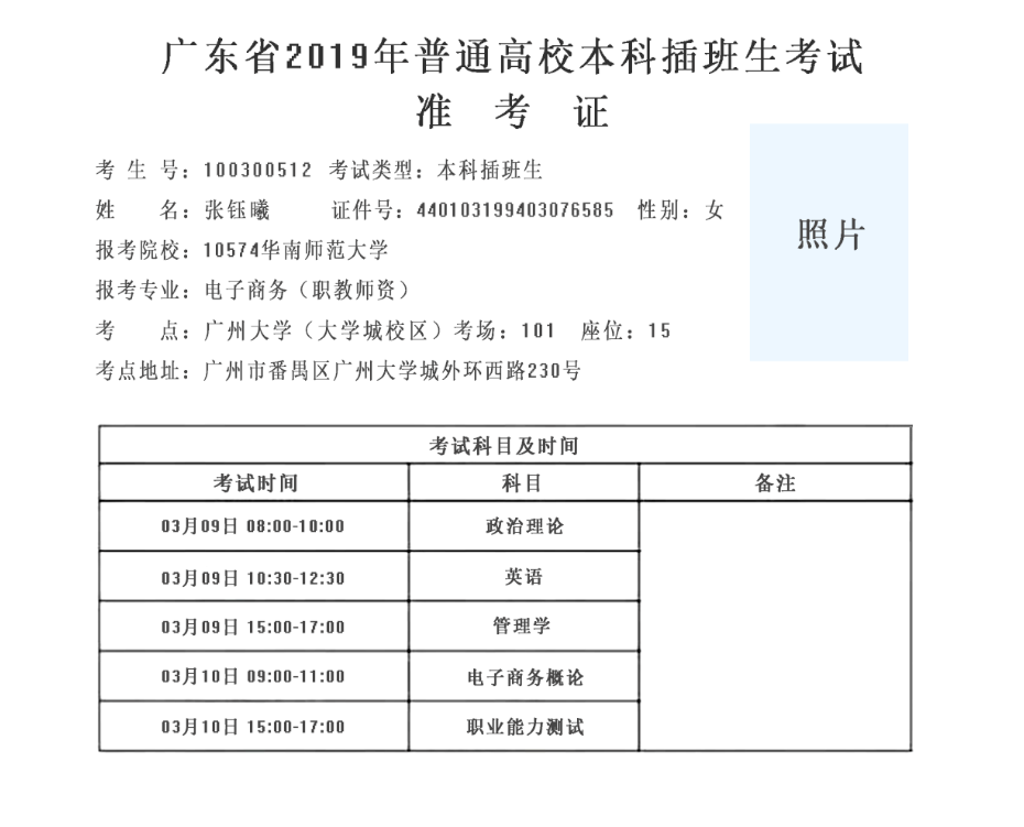 2021江苏betway西汉姆app下载
准考证打印时间江苏betway西汉姆app下载
准考证打印时间  第1张