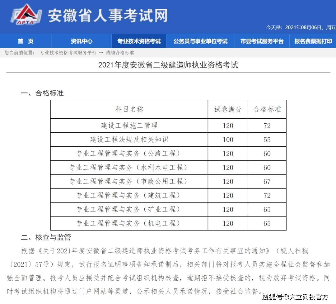 2021年betway西汉姆app下载
成绩查询入口官网betway西汉姆app下载
成绩查询考试吧  第1张