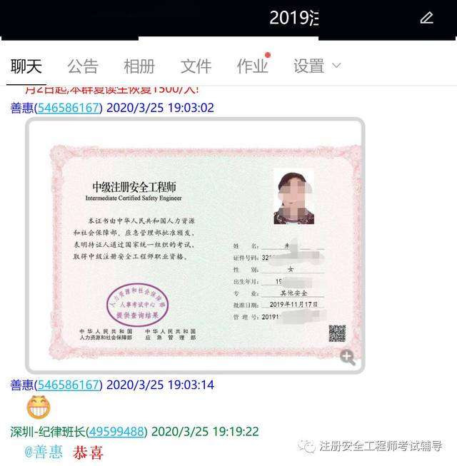 官网查询江苏注册安全工程师,官网查询江苏注册安全工程师考试时间  第1张
