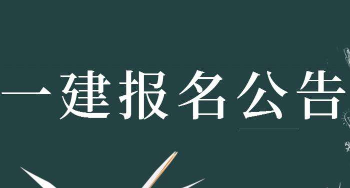 考过一级建造师,考过一级建造师是不是可直接评中级  第1张