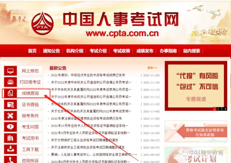 消防工程师查询成绩时间,消防工程师查询成绩时间怎么查  第2张