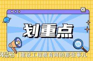 一建与必威betway官网入口难度必威betway官网入口难度  第2张