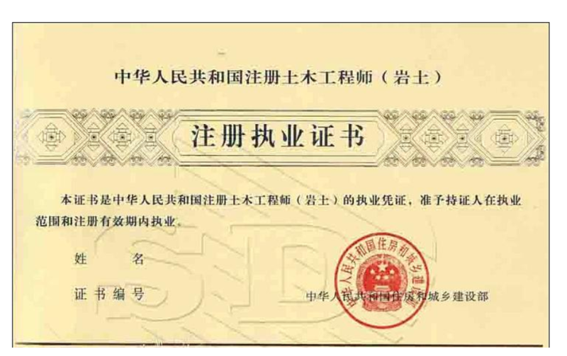 注册岩土工程师基础课考试内容注册岩土工程师理论基础  第2张