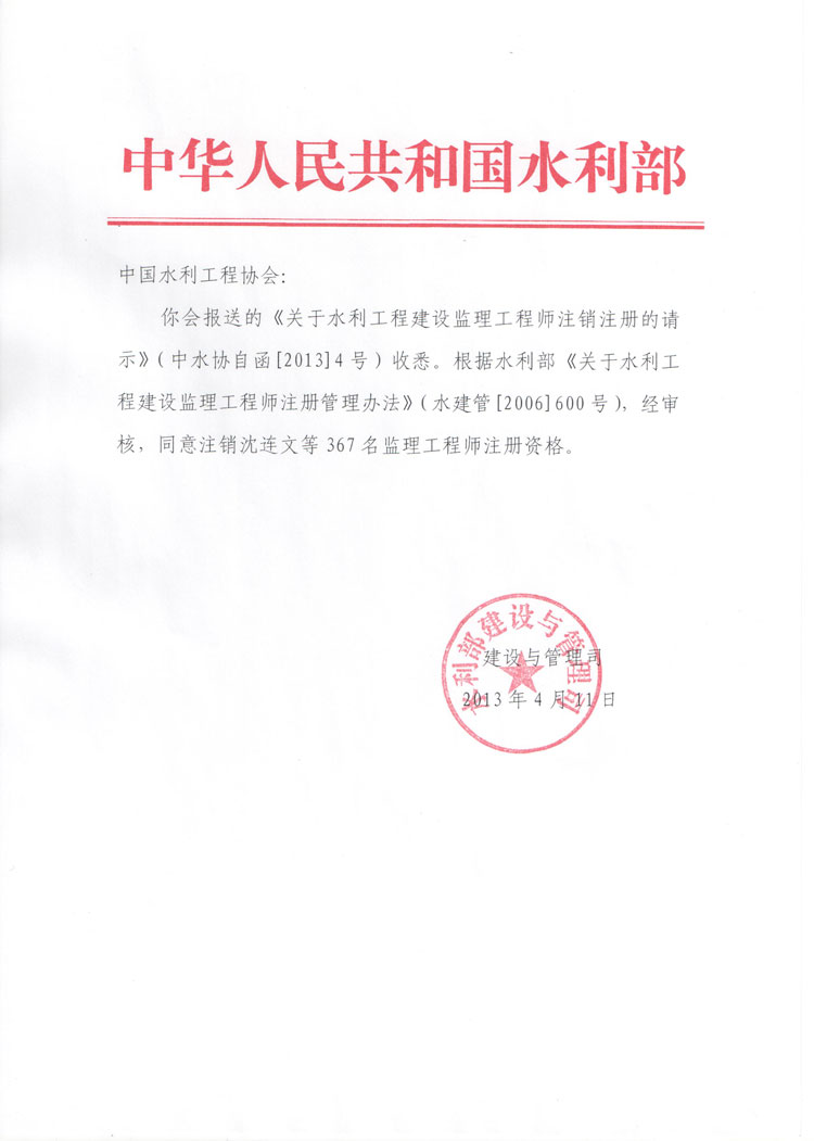 必威betway官网入口
由协会颁发,监理协会颁发必威betway官网入口
岗位证书  第1张
