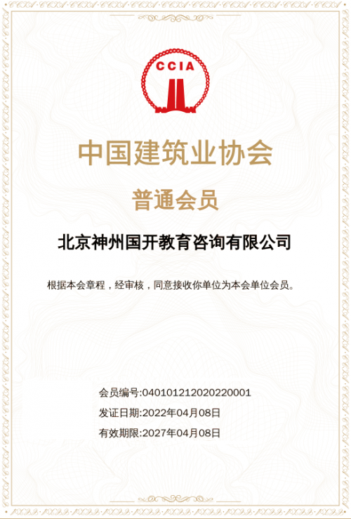 必威betway官网入口
由协会颁发,监理协会颁发必威betway官网入口
岗位证书  第2张