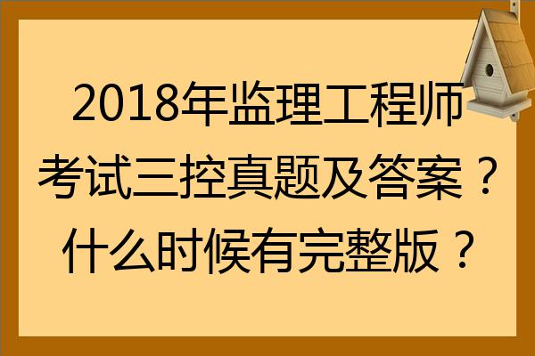 设备必威betway官网入口
真题,必威betway官网入口
怎么考  第1张