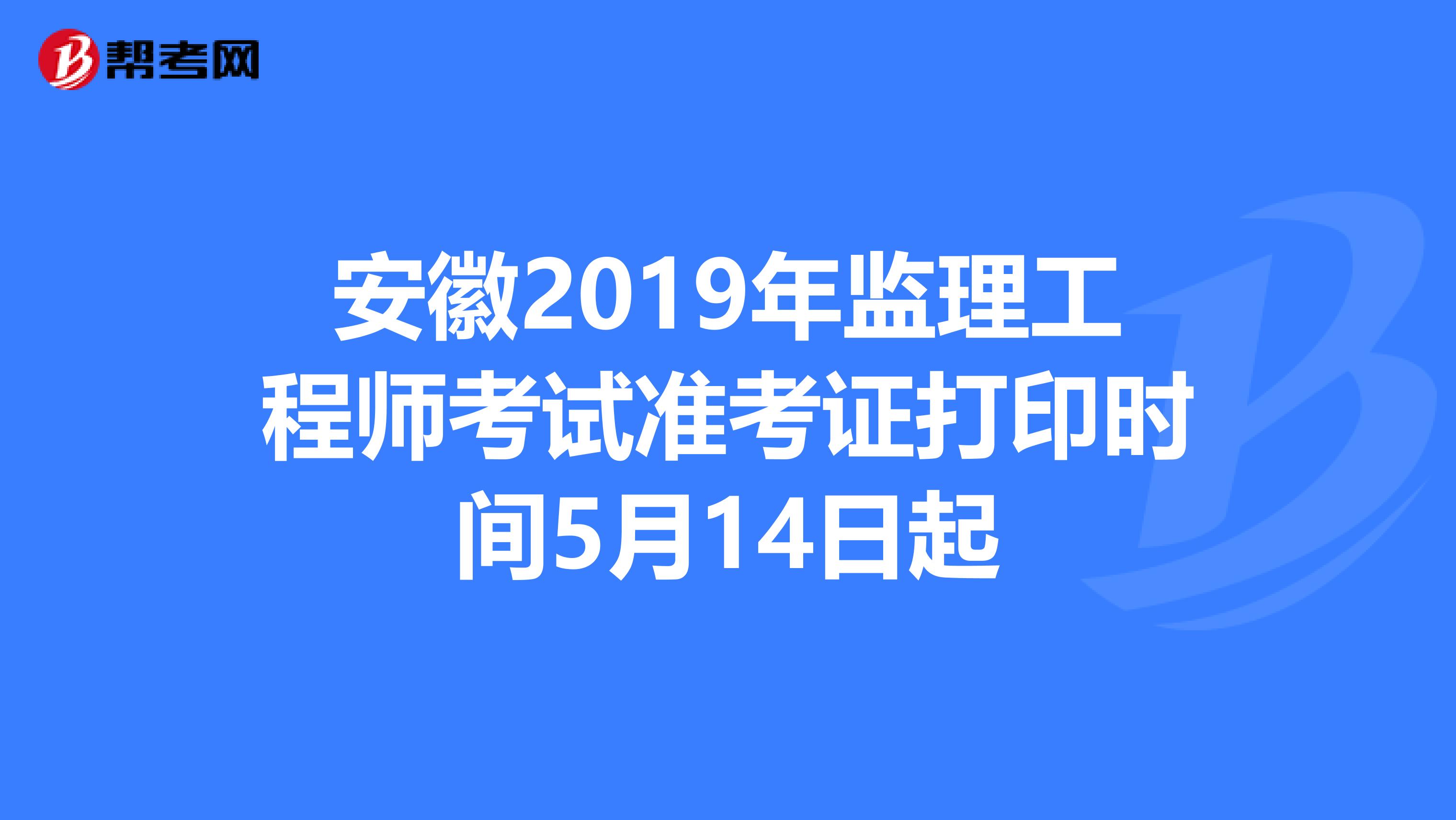 山东必威betway官网入口
准考证打印官网山东必威betway官网入口
准考证  第1张