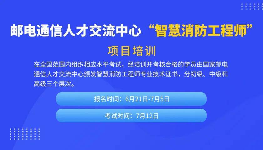 消防工程师待遇怎么样,消防工程师待遇  第2张