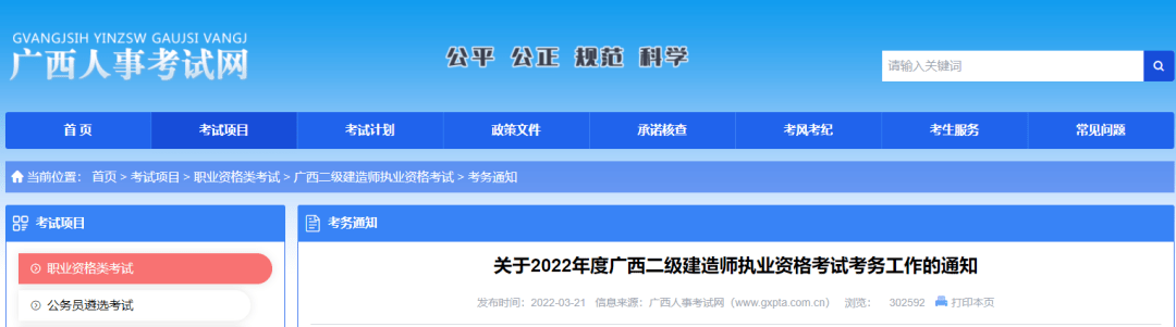 江苏betway西汉姆app下载
分数线2023江苏betway西汉姆app下载
分数线  第1张