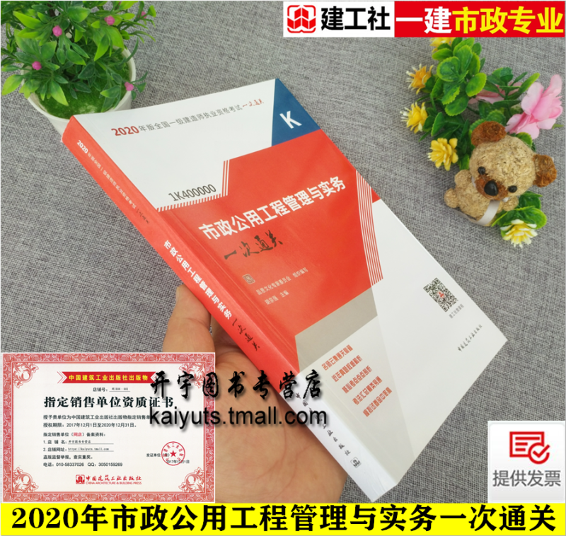 一级市政建造师一级市政建造师招聘  第2张