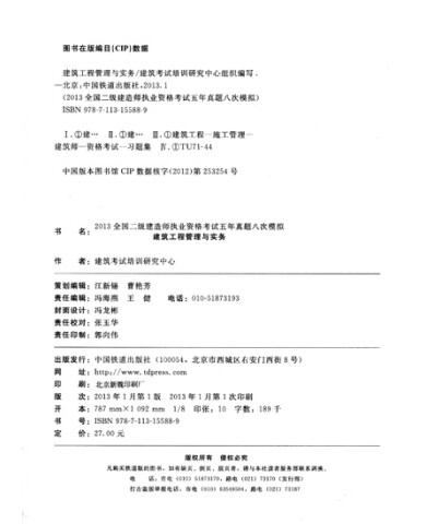 betway西汉姆app下载
建筑真题betway西汉姆app下载
建筑真题下载  第1张