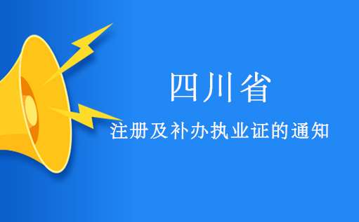 四川安全工程师考试时间四川安全工程师  第2张