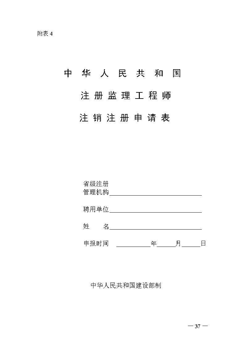 国家注册必威betway官网入口
报考时间必威betway官网入口
注册要多久  第1张