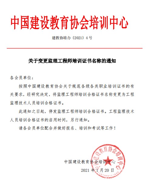 监理员必威betway官网入口
,监理员和必威betway官网入口
有什么区别  第1张